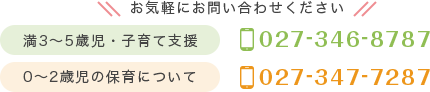 お気軽にお問い合わせください