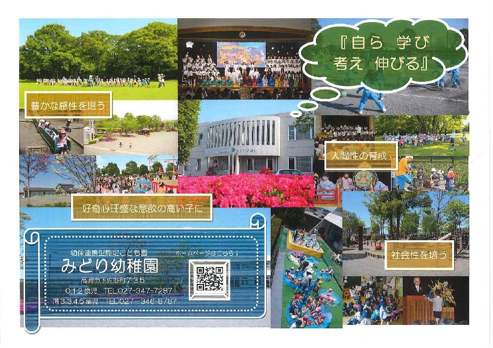 2025年度入園 見学説明会・オープンスクールのご案内